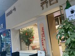 -乔曰Qiao Yue·茶咖局