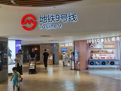 -上海七宝领展广场