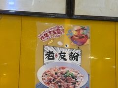 -桂林米粉(亦庄国融国际店)