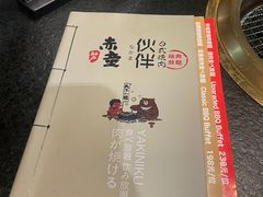 -神户赤童日式烤肉伙伴(东直门店)