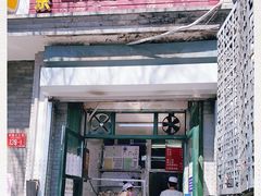 门面-天泽祥·鼓楼馒头(鼓楼店)
