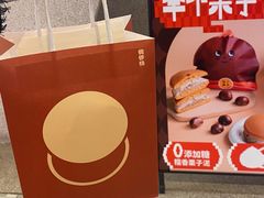 -泽田本家·铜锣烧(TX淮海店)