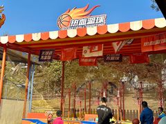 -盈香心动乐园