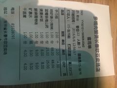 价格表-多嘴超级肉蟹煲(欧亚卖场店)