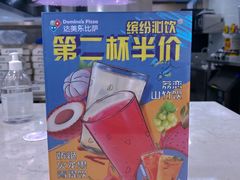 -达美乐比萨(深圳广夏路店)