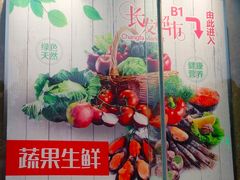 门面-长发西饼(临顿路店)