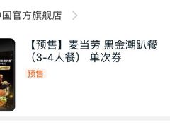 -麦当劳(北京路广百广场店)