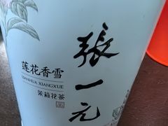 -张一元·(王府井店)