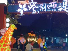 -星湖旅游景区七星岩