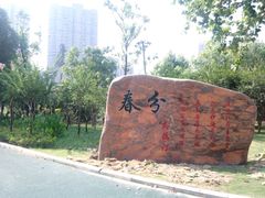 -四里河滨水生态公园