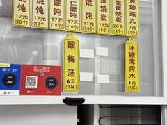 -217笋干馄饨