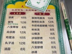 -文文烤肉(大皮院店)