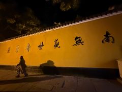 -普陀山慧济禅寺