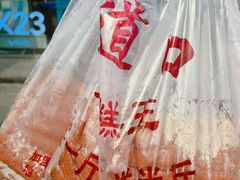 -五道口枣糕王(成府路店)