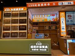 -素满香·全民食养自助(长宁龙之梦店)