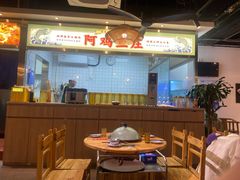 -阿鸡鱼庄·顺德鲜蒸小炒(亚运村店)