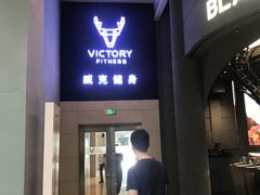 -威克健身游泳(万菱汇店)