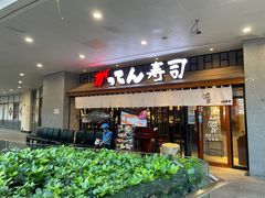门面-合点寿司(金虹桥商场店)