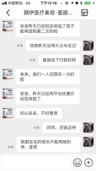 -深圳颜伊医疗美容门诊部