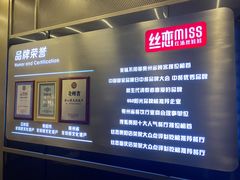 -丝恋丝娃娃(逸天城国贸店)