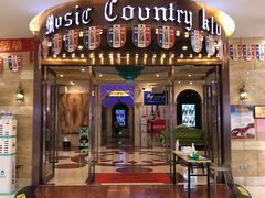 -畅想国度(黄埔店)