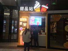 门面-麦当劳(莆田荔城大道万达店)