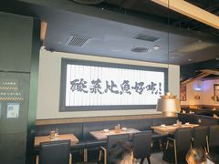 -太二酸菜鱼(天鹅湖万达店)