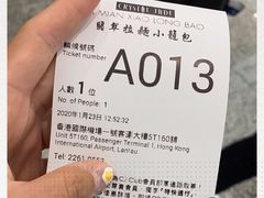 -翡翠拉面小笼包(机场DFS店)
