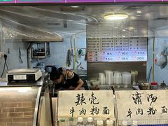 -无名羊肉粉(赤水店)