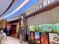 -圣丰城酒家·宴会(宝安大仟里店)