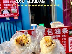 -殷姐糯米包油条
