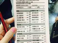 菜单-添好运点心专门店(中环IFC店)