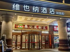 -朱记乳鸽王·非遗石岐乳鸽·全鸽宴(大兴旗舰店)