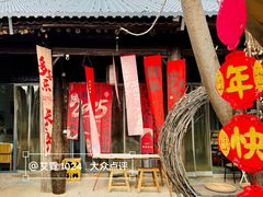 -甲乙丁書店·书茶咖·四合院