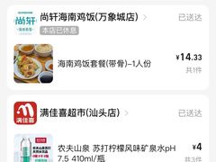 -尚轩·海南鸡饭