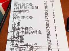-为什么牛潮汕牛肉火锅(中信广场店)