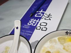 -古法甜品•潮汕手工甜汤