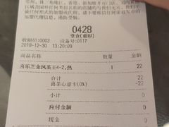账单-喜茶(佛山岭南站店)