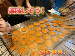 -泽田本家·铜锣烧(环贸店)