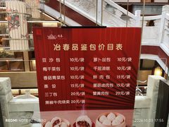 -冶春茶社(官园桥店)
