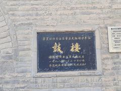 -鼓楼(兴庆区)