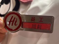 -海底捞火锅(东百中心店)