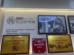 -吴记怪味面(牛王庙店)