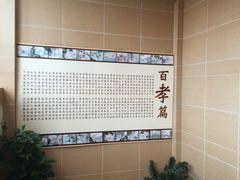 -感恩心素食馆(百世广场店)