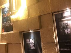 -H立方实景剧情密室(天河旗舰店)