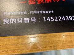 -丽伟的串·烧烤·砂锅(芝麻街店)