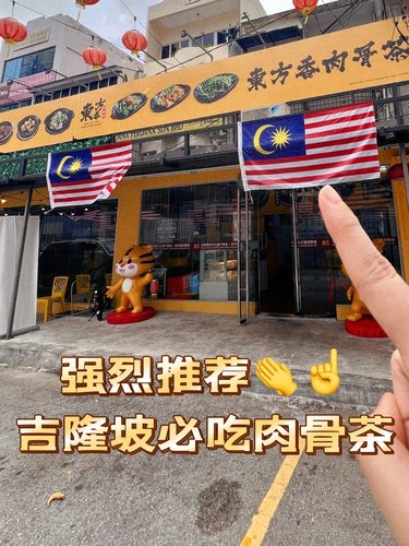 吉隆坡｜没吃过这家店千万别离开吉隆坡！