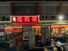 -苗阿哥酸汤牛肉火锅(体育场店)