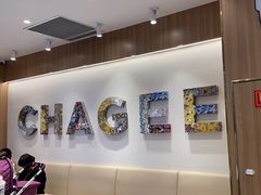 -霸王茶姬(建邺万达广场店)