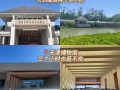 -天津自然博物馆